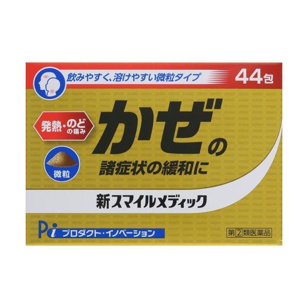 JW綜合感冒藥【指定第２類医薬品】