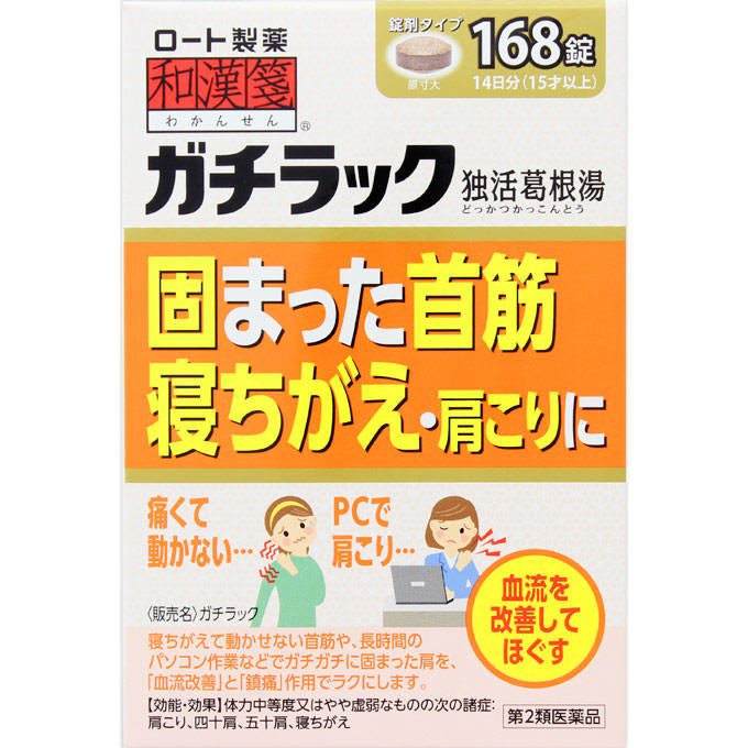 【第2類醫藥品】樂敦製藥 和漢箋 獨活葛根湯168粒 肩頸僵硬