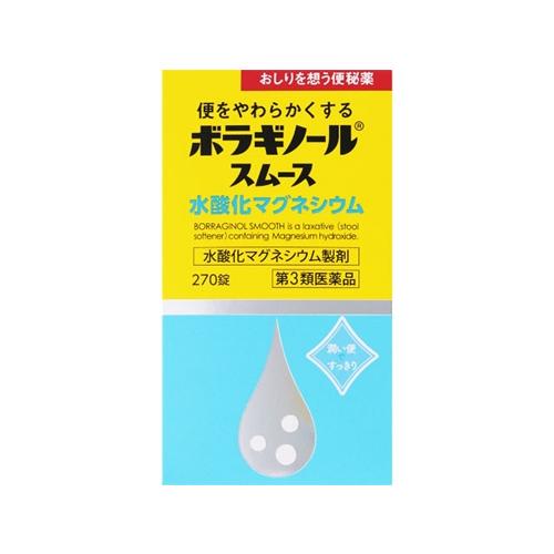 【第3類医薬品】 便秘薬 BORAGINO Smooth 270錠