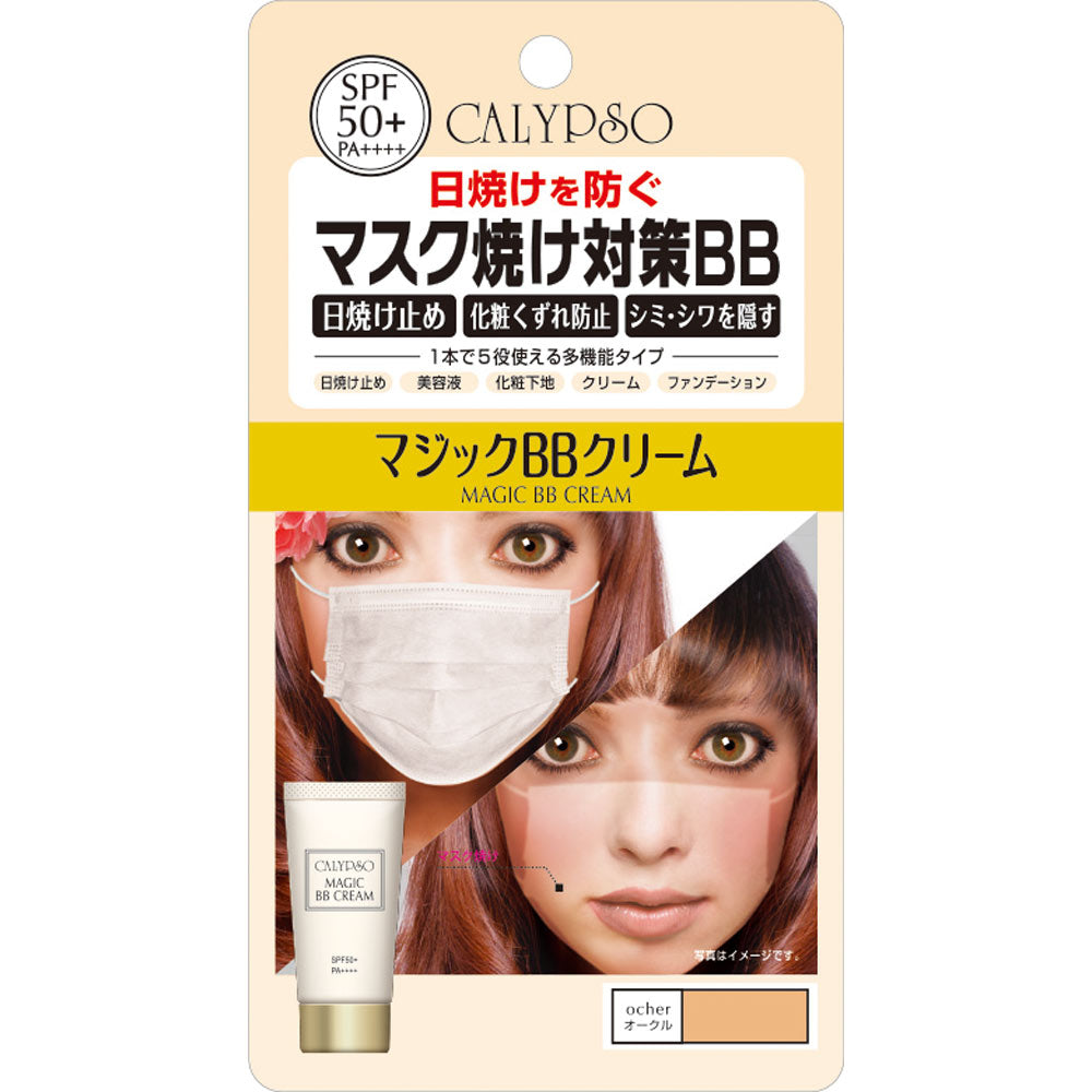 Calypso MagicBB霜25g 全2色 - 自然色