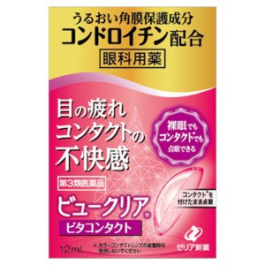 【第3類医薬品】ZERIA新薬 Viewclear VITA CONTACT 角膜保護隱形眼鏡眼藥水