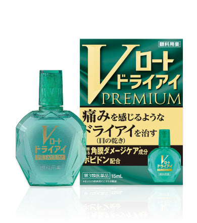 V ROHTO DRY EYE PREMIUM 樂敦V頂級綠鑽眼藥水15ml/瓶 清涼感1【第3類醫藥品】