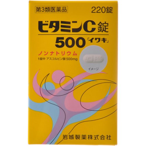 【第3類医薬品】維他命C 500  220錠