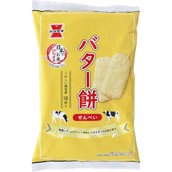 vos Woning definitief Iwazuka Seika Honey Cream Rice Cracker Senbei – EBISU恵比壽日藥直送
