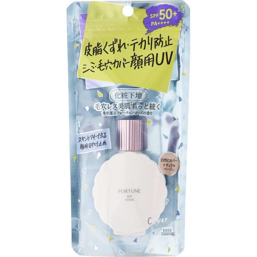 KOSE  Fortune 控油隔離乳液 妝前乳液 SPF50+ PA++++ - 自然遮瑕