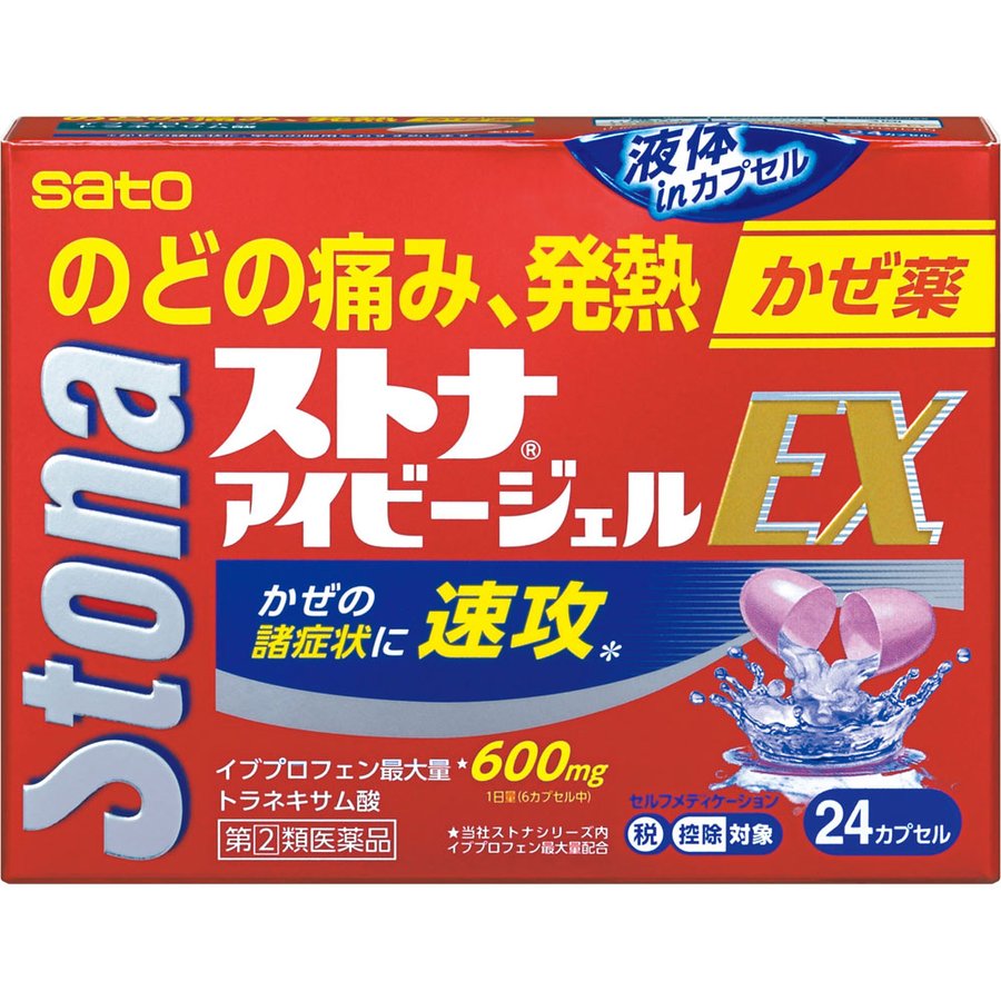 佐藤 Stona 喉嚨痛發燒 液體感冒膠囊EX 24粒【指定第2類医薬品】