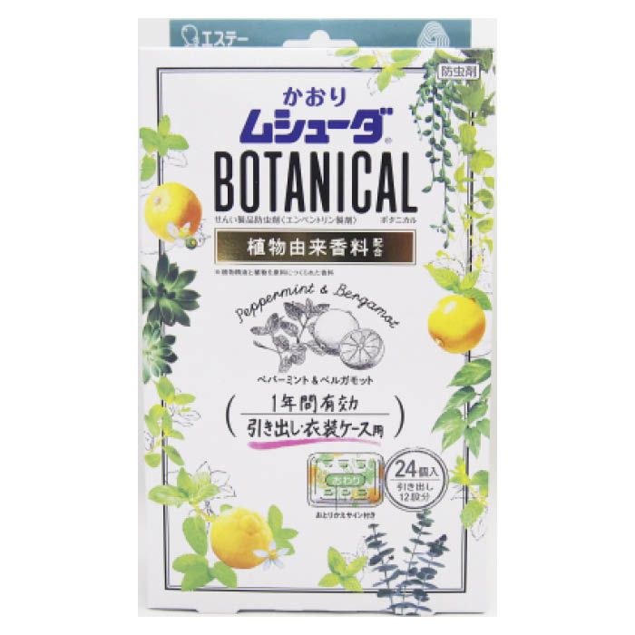 BOTANICAL 櫥櫃防蟲劑 24入