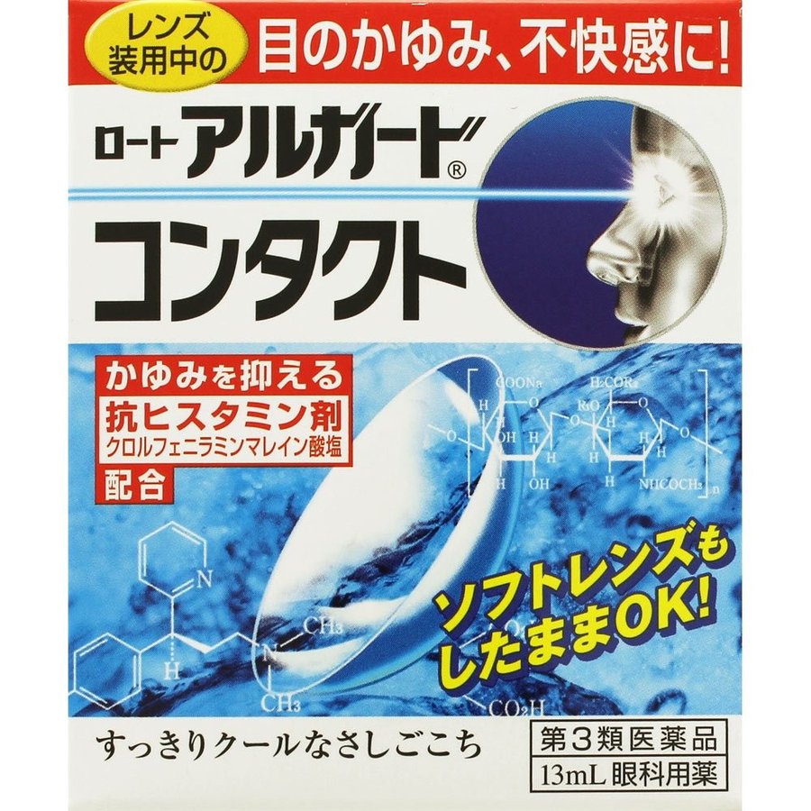 【第3類醫藥品】ROHTO樂敦 Alguard 隱形眼鏡眼藥水 13ml 清涼感4