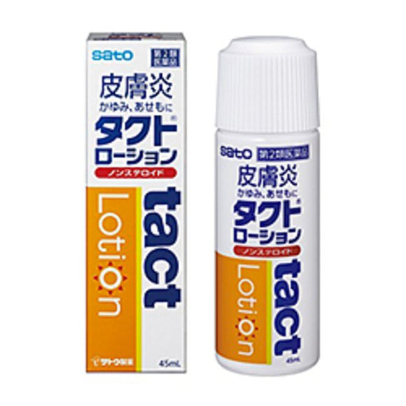 【Second class medicine】Sato eczema dermatitis antipruritic lotion 45ml ...