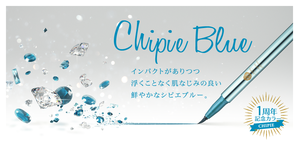 avance chipie 糖霜眼線液  共4色 - 任性藍(有亮粉)