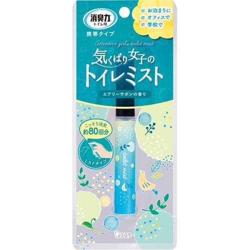 エステー 隨身消臭噴霧 9mL