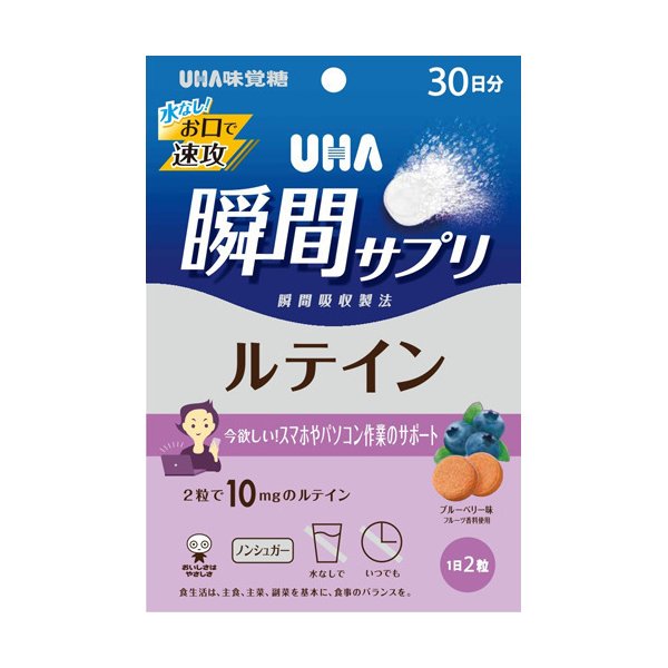 UHA 瞬間補給 味覺糖 葉黃素 30日份 60粒