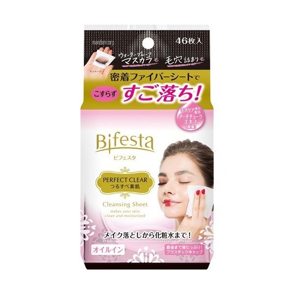 Bifesta/碧菲斯特 卸妝濕巾 46片 - 【PERFECTCLEAR】 濃妝即淨