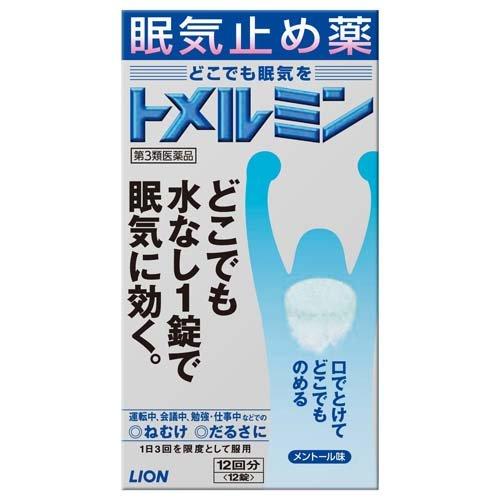 【第3類醫藥品】獅王 TOMERUMIN 睡眠防止 提神藥 - 12錠