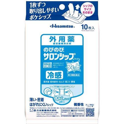 久光製藥HISAMITSU 伸縮型 隨身 酸痛貼布 冷感 10x14cm 10入