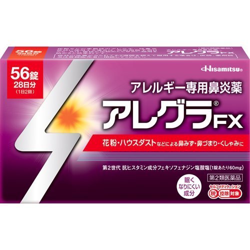 久光Allegra FX過敏鼻炎藥 56錠【第2類医薬品】