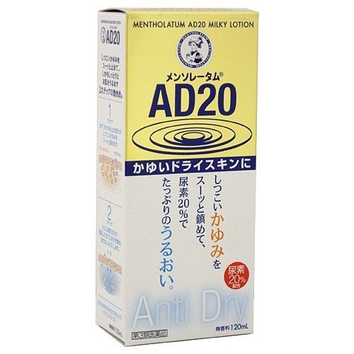 【第3類医薬品】 曼秀雷敦AD20止癢乳液 120mL