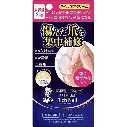 曼秀雷敦Hand Vail Rich Nail 指甲營養修護霜