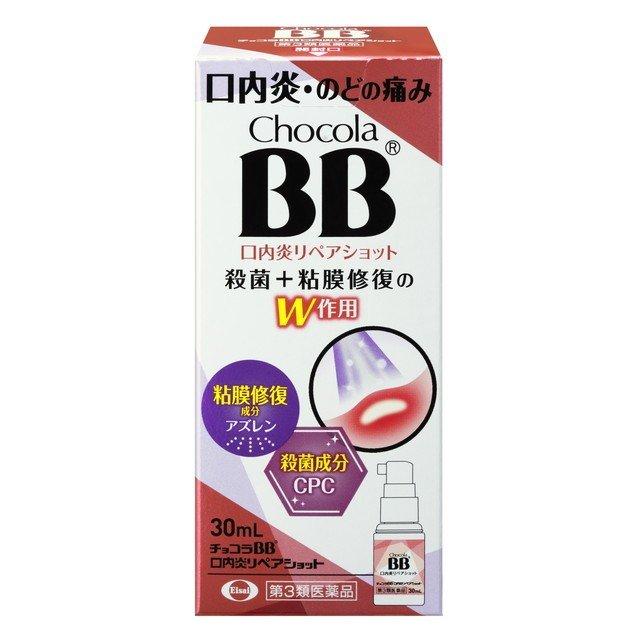 【第3類医薬品】チョコラＢＢ　口内炎リペアショット Chocola BB 口腔潰瘍修復液 30ml