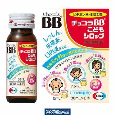 【第3類医薬品】チョコラBB こどもシロップ Chocola BB兒童糖漿30ml*2支裝