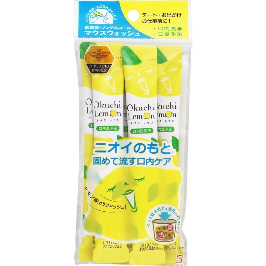 Bitatto Japan 隨身口內洗淨液 11mL 5入 3種口味可選 - 檸檬