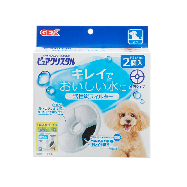ピュアクリスタル 軟水化フィルター 全円 犬用 2個入り [GEX] | ペトマ