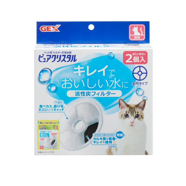 ピュアクリスタル 軟水化フィルター 全円 猫用 2個入り [GEX