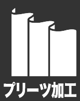 カーテン機能マークの説明