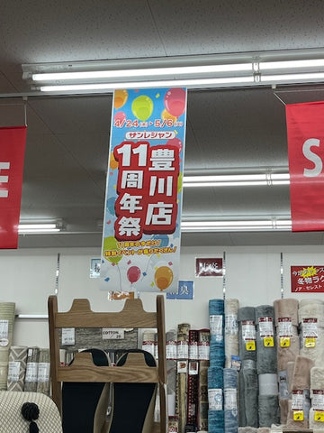 サンレジャン豊川店 周年祭-3