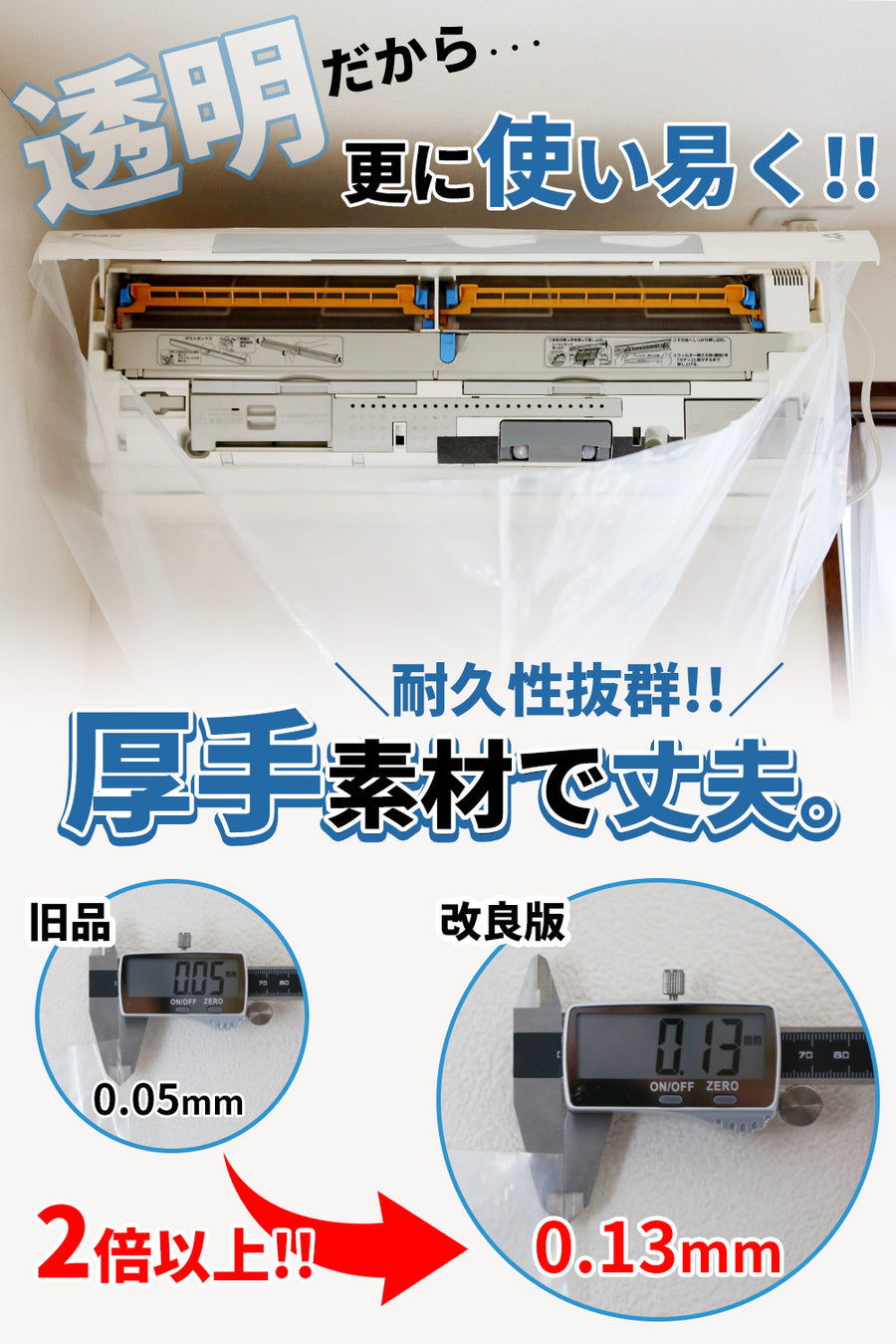 ブランド激安セール会場 エアコン掃除 カバー \雑誌掲載 プロも絶賛