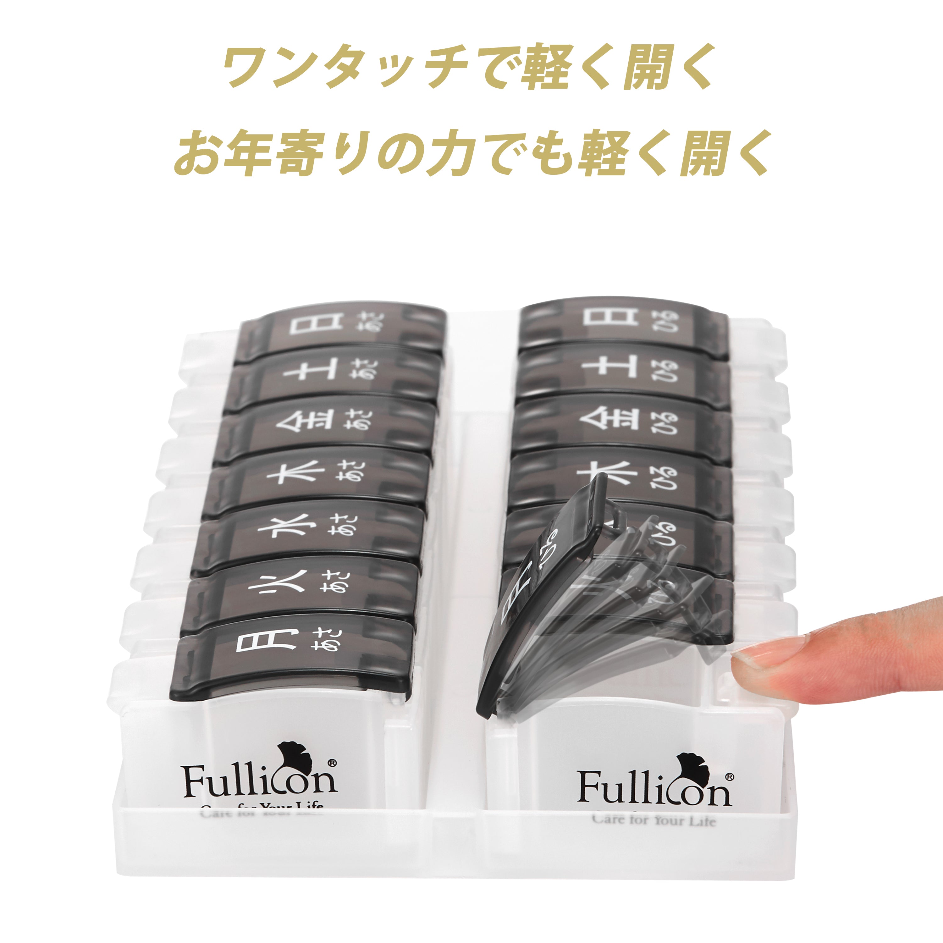 Fullicon ピルケース 1週間 1日2回 朝 昼 携帯用 コンパクトサイズ ビタミン 魚油やサプリメントも入る薬ケース Bpa Fr