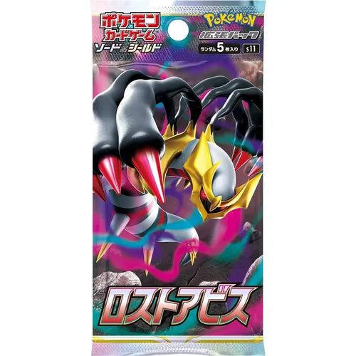 Giratina V 110/100 SR Lost Abyss - Pokemon TCG Japanese