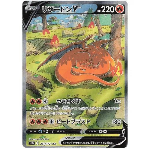 POKÉMON CARD GAME s12a 233/172 SAR Regigigas VSTAR