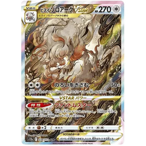 Carta Pokemon Zapdos De Galar Original Jap Vstar Universe