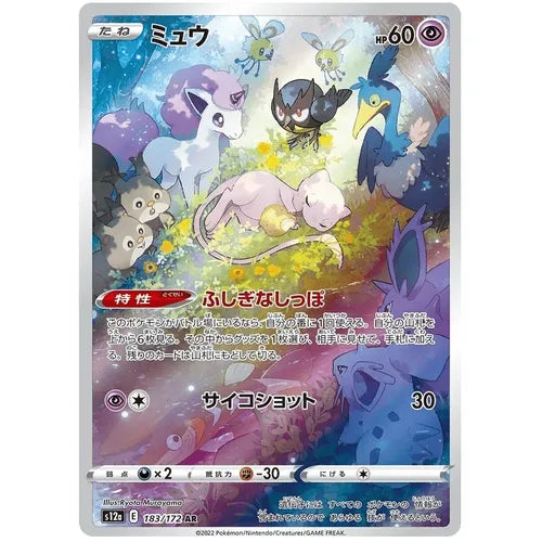 (1 Pack) Pokemon Card Game Japanese High Class VSTAR Universe S12a Booster  Pack (10 Cards Per Pack)