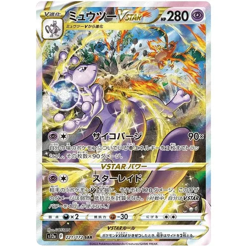 Regigigas VSTAR SAR 233/172 S12a VSTAR Universe - Pokemon Card Japanese