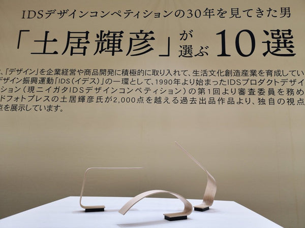 30 Years of Niigata IDS Design Competition 10 Successive Selections