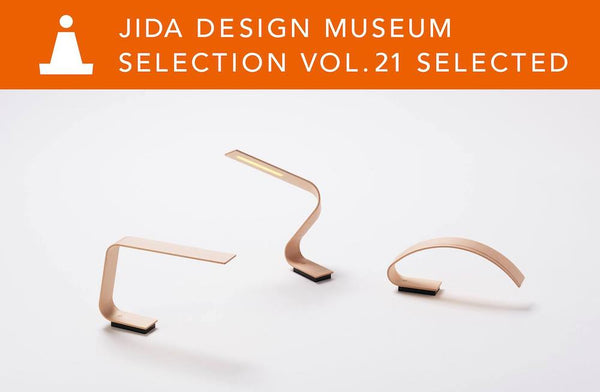 Tanza clamp selected for JIDA Design Museum vol.21