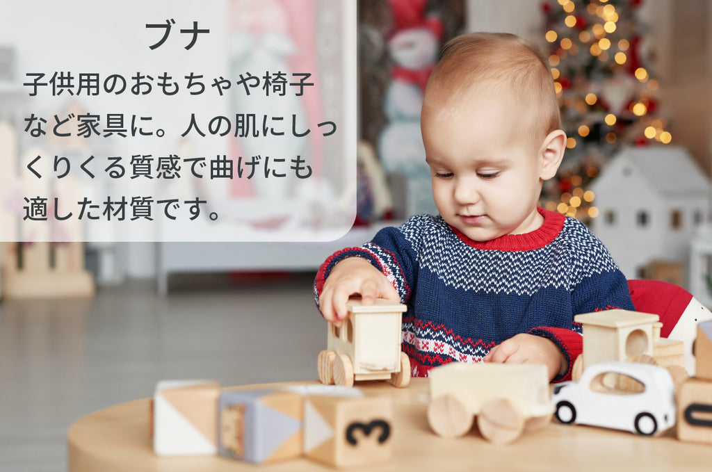 従来のブナ材の用途を説明する画像。子供用のおもちゃや椅子など家具に、人の手にしっくりくる質感で曲げにも適した材質です。
