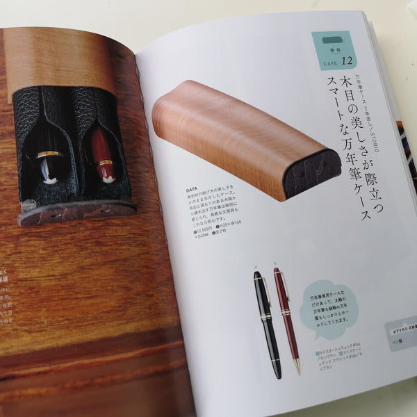 Published as "smart fountain pen case with outstanding beauty of wood grain"