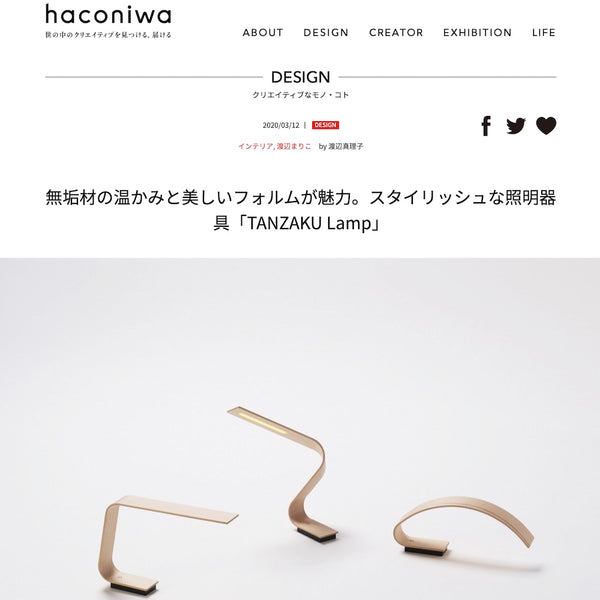 Introduction of tanza clamps in the web magazine “haconiwa”