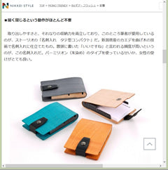 Introduced in NIKKEI STYLE "Renpo Notomi's Stationery Evolution"