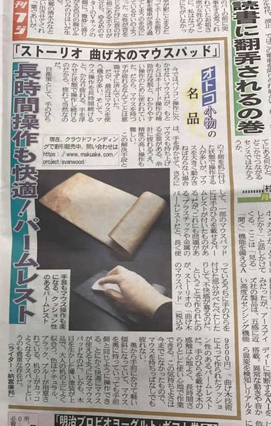 夕刊フジ「オトコ小物の名品」掲載記事