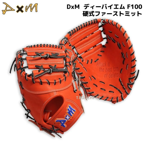 DxM ディーバイエム 硬式 限定S400 浦上レザー 大人気新品 www.knee