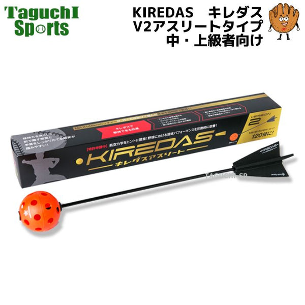 最安値挑戦！ キレダスセット 未使用品 asakusa.sub.jp