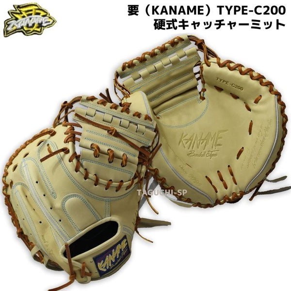 KANAME Baseball Japan 硬式用 キャッチャーミット 要ミット 未使用 未