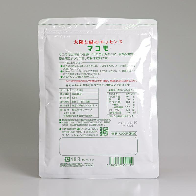 マコモ（粉末）190g