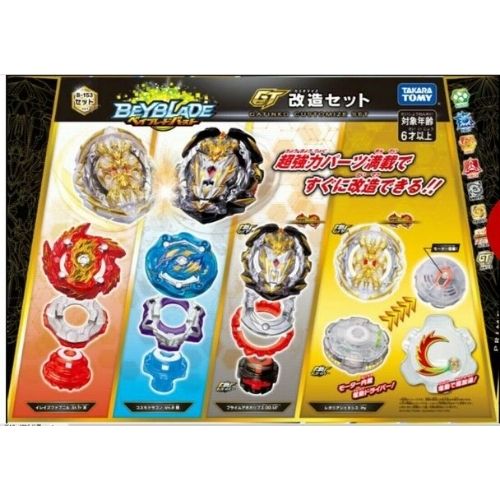 Takara Tomy B-153 GT Gatinko Customized Set | Beyblade Premier