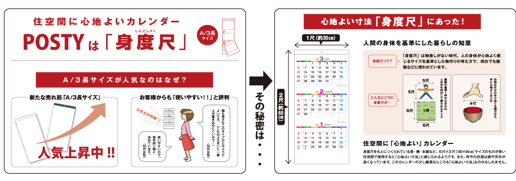 22年名入れカレンダー Posty 意外と大きめ 定形外210円から発送可 佐藤商会 22年名入れカレンダー専門店