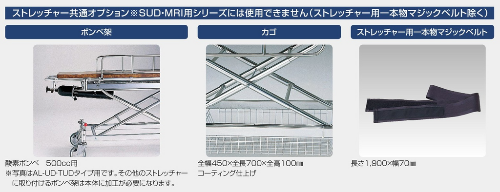 海外 機械工具のラプラスナビス 浴室用ストレッチャー